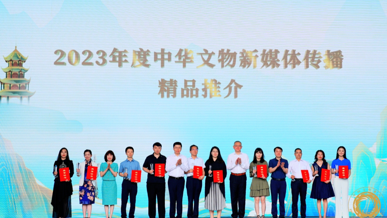 文化和自然遗产日｜成博“宋瓷展”入围2023年度中华文物新媒体传播精品推介项目