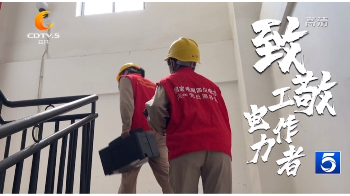 视频丨战高温 保供电 守护万家清凉
