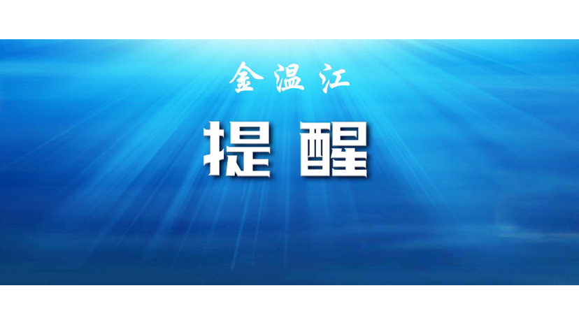温江区气象台发布短时天气预报