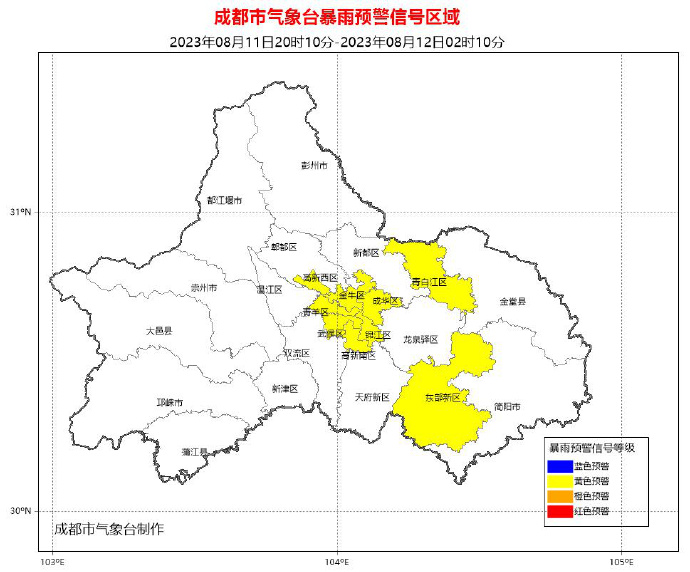 成都发布暴雨黄色预警 这些区域注意防范