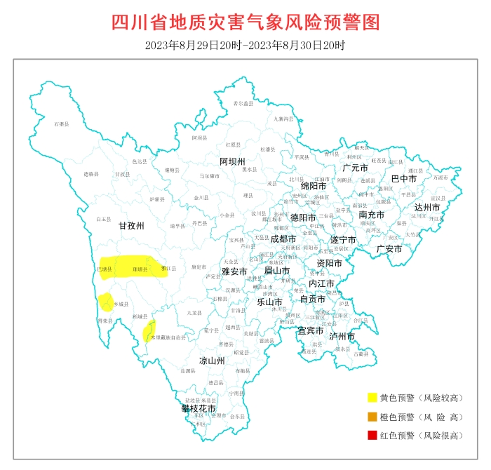 未来24小时，四川这7个县市区地灾风险较高！