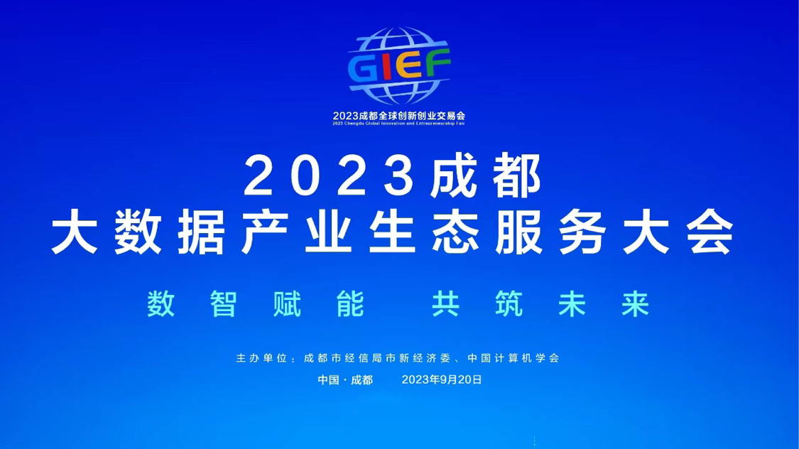 企业数字化转型怎么做？这场大会告诉您