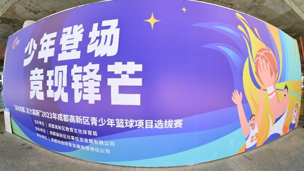 “金角银边”来运动   2023高新区青少年篮球选拔赛开赛