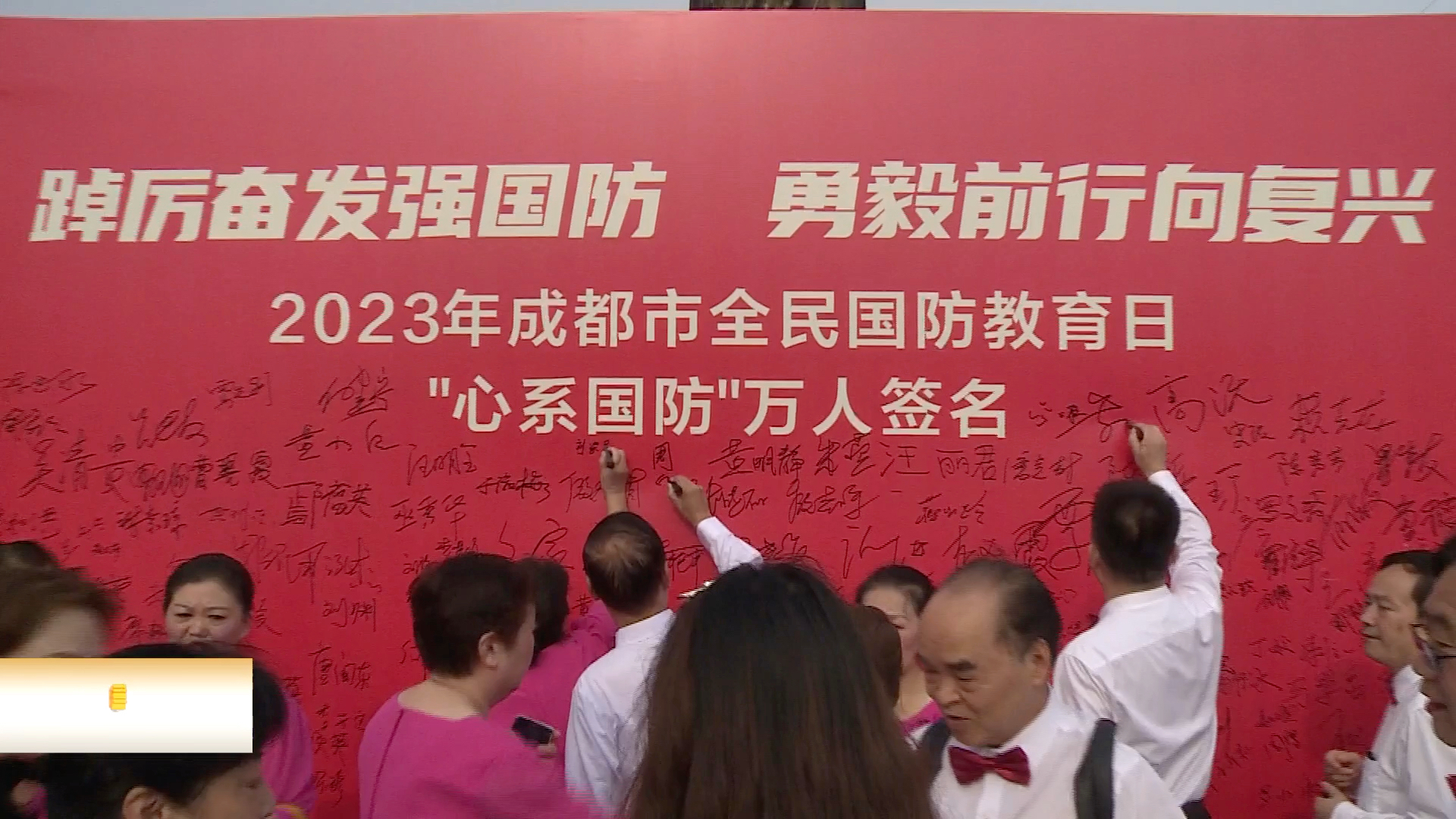 全民国防教育日｜加强国防观念 国防教育主题展进社区