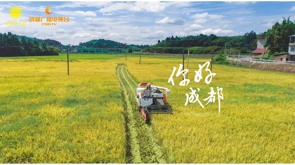 你好成都 | 简阳沱东生态农场