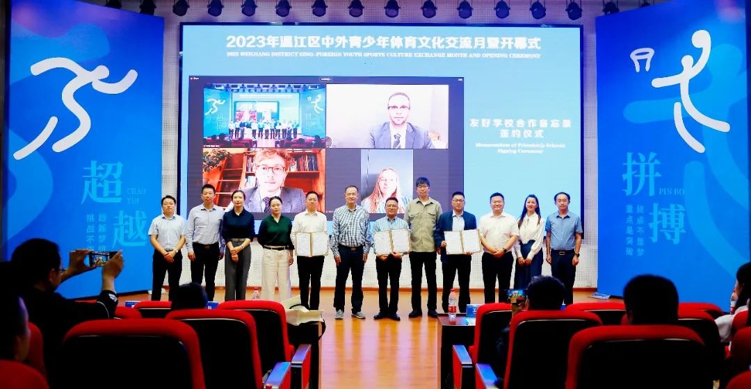 2023 Wenjiang District Sino-Foreign Youth Sports Culture Exchange Month Opens2023年温江区中外青少年体育文化交流月活动开幕