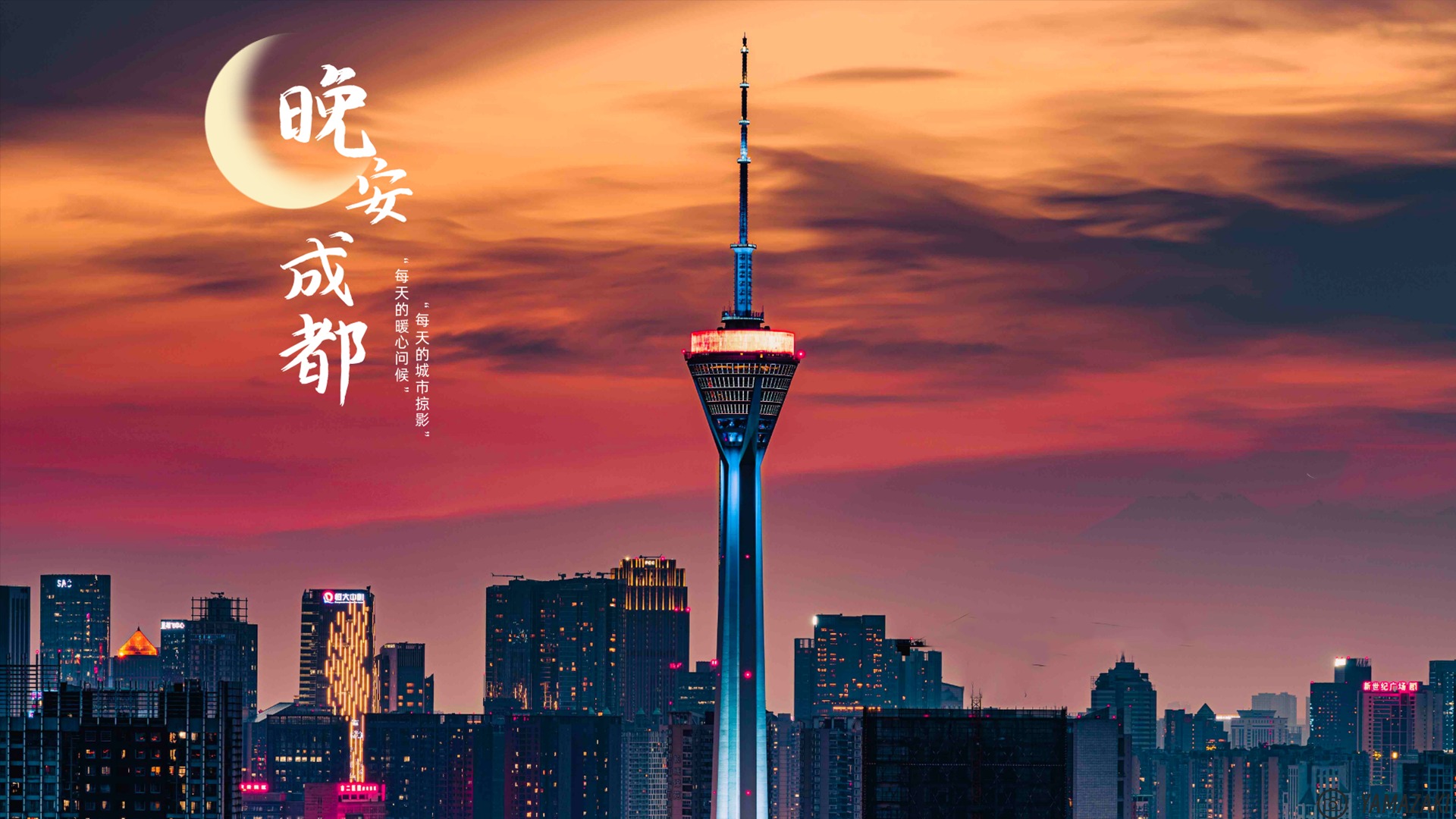 晚安成都丨今日立冬，当大自然渐渐收敛了锋芒，岁月也变得静缓悠长。