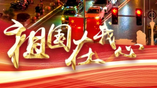 到成都街头走一走｜满城尽带“中国红”  9张海报带你去跟国旗合影