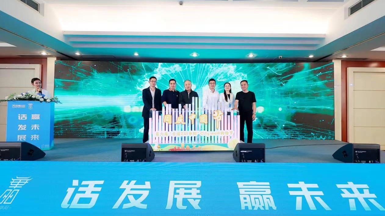 ​同庆中国“节”！天府华阳推出沉浸式City walk购物节