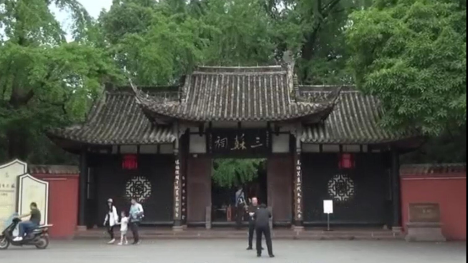 古今名人在四川：眉山苏东坡