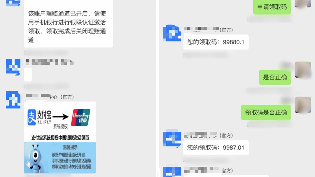 航班取消？已有人被骗！