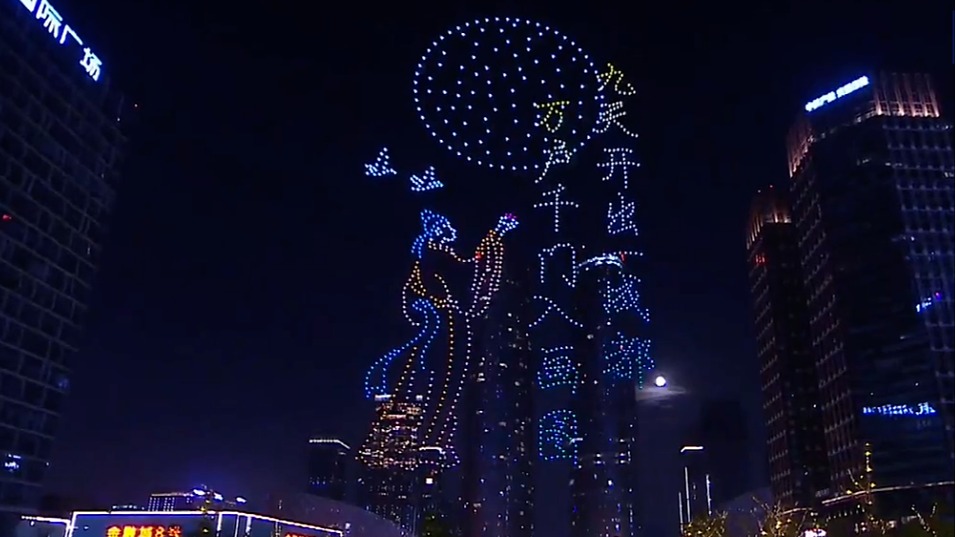 到成都街头走一走｜无人机表演+主题灯光秀 中秋夜的天府双塔有“月”有“诗”