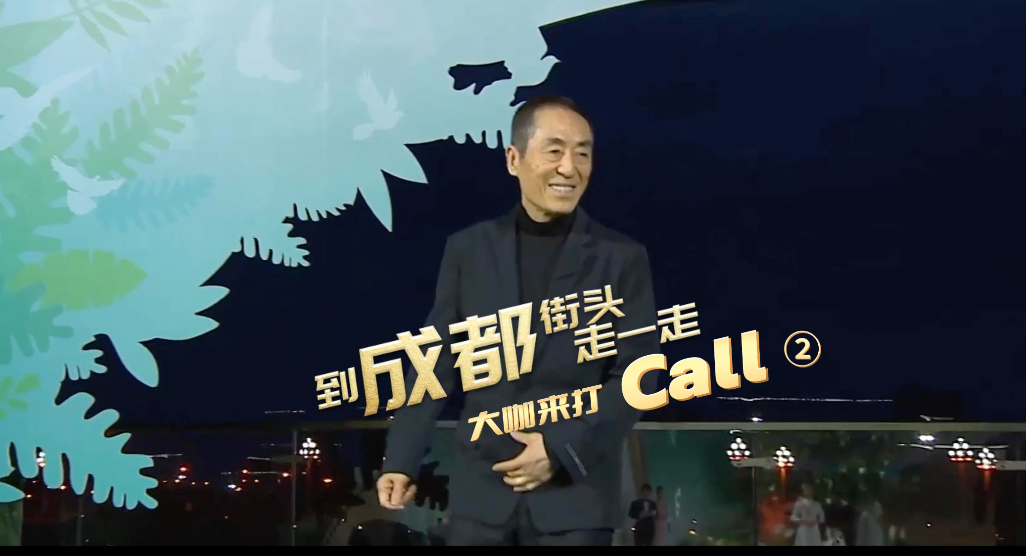 到成都街头走一走｜大运之后“最成都”的快乐长假 大咖来打call ② 