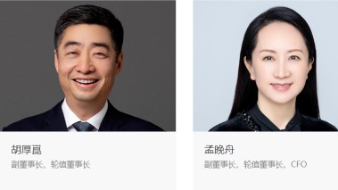 华为官宣：他“接棒”孟晚舟！