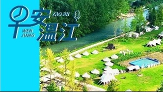 早安温江丨新闻来了！