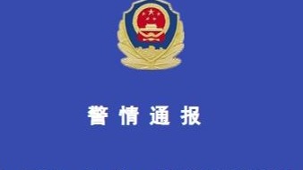 湖南警方通报“婚车事故”：越野车与环卫车相撞，6人死亡