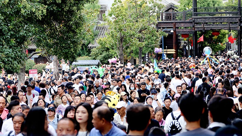 中秋节、国庆节假期国内旅游出游8.26亿人次 实现国内旅游收入7534.3亿元