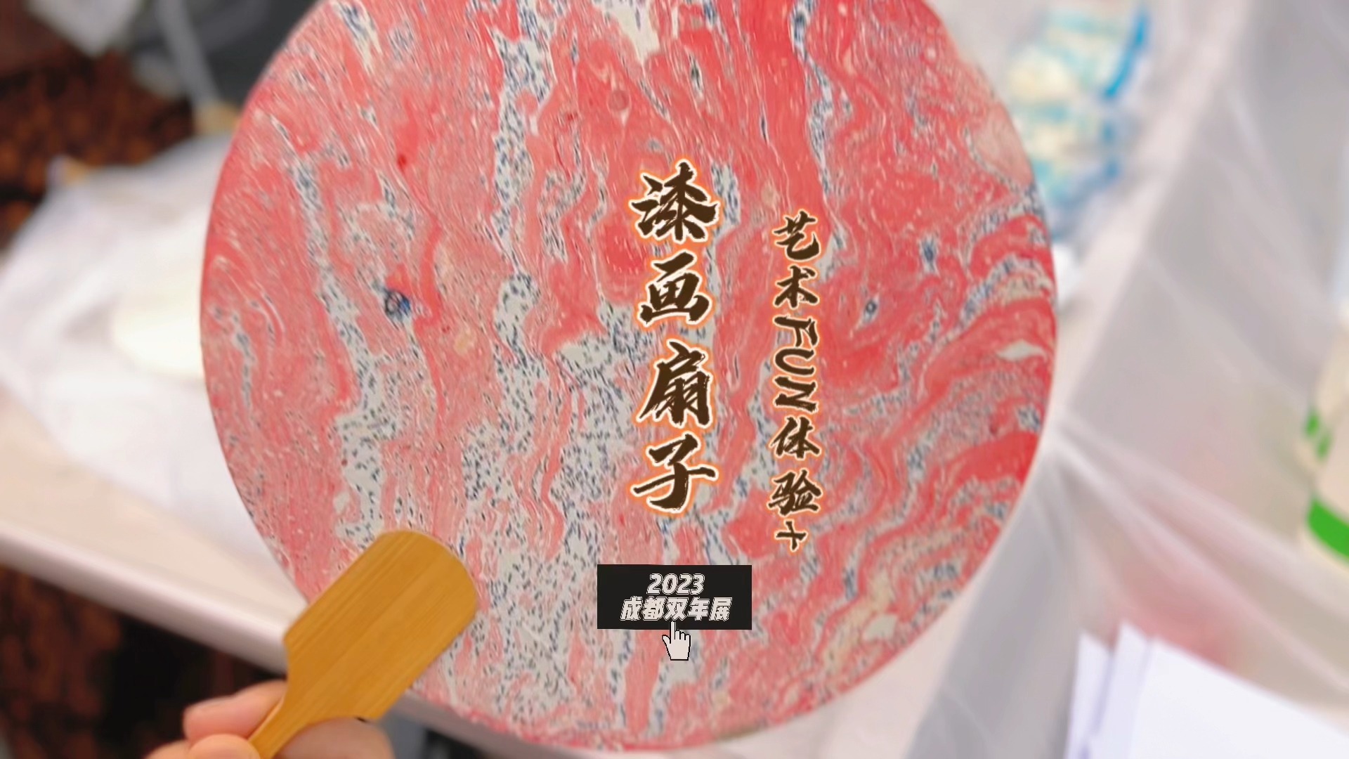 视频 | 在成都市美术馆来一场“漆”遇