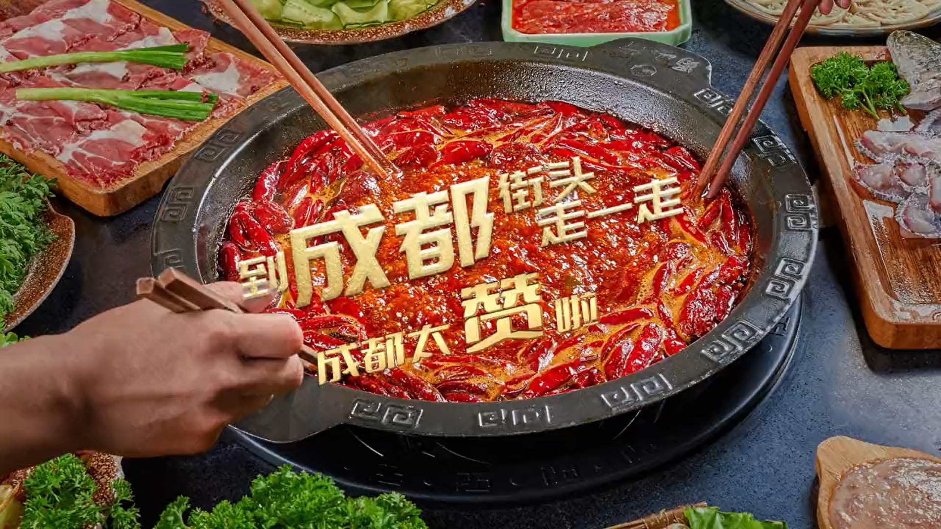 到成都街头走一走 | 幸福之城万千气象 游客们给成都打call⑩