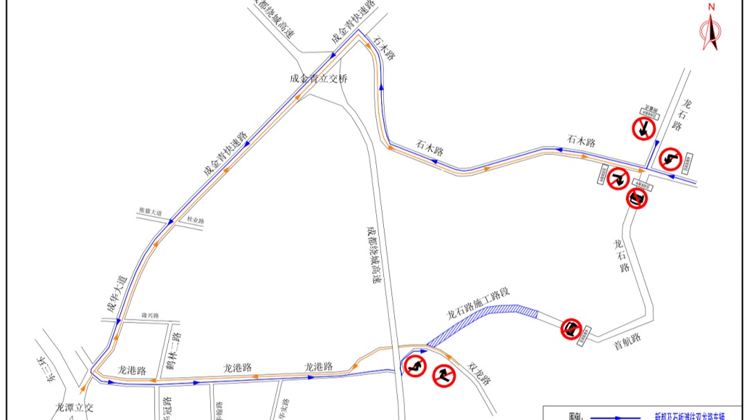 成都这两条道路将封闭施工  来往车辆注意绕行