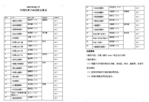 宣讲小使者.jpg