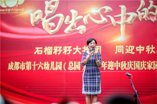 3十六幼教育集团总园长余琳致辞.jpg