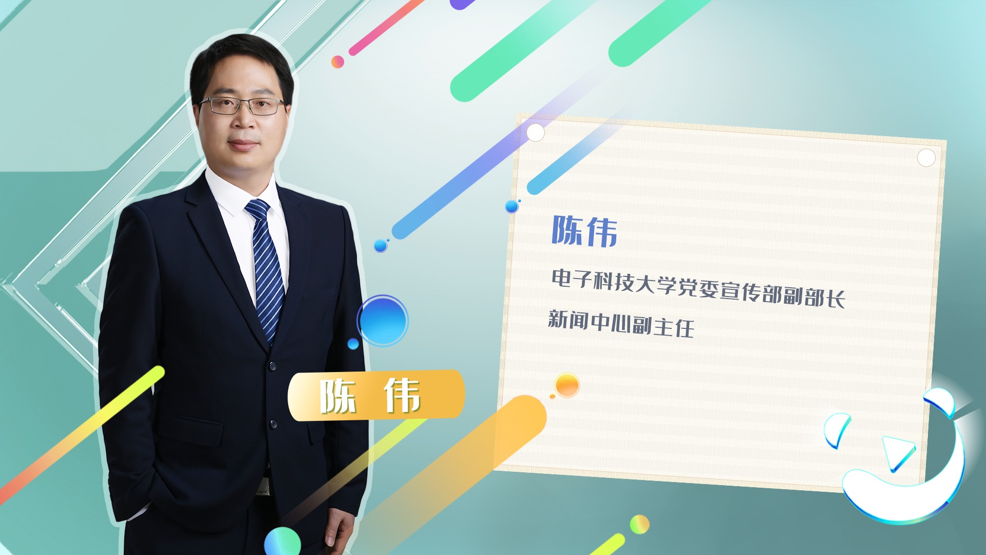 大咖打Call | 陈伟邀你用镜头书写成都故事