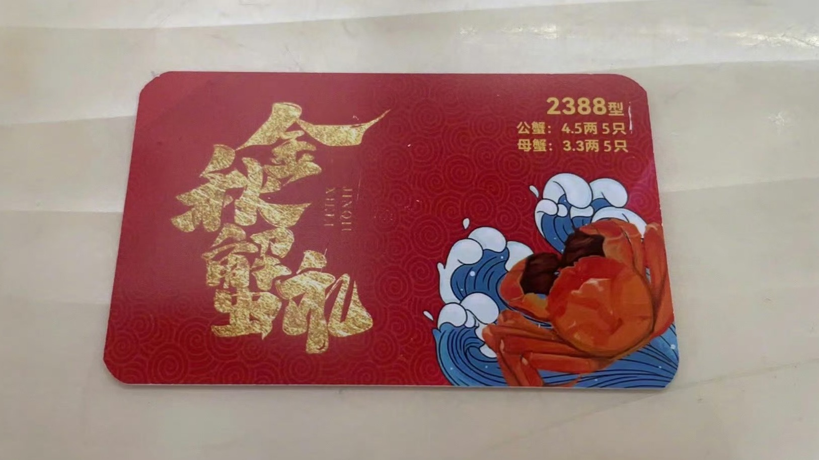 揭秘蟹卡骗局：我的信息被谁卖了？