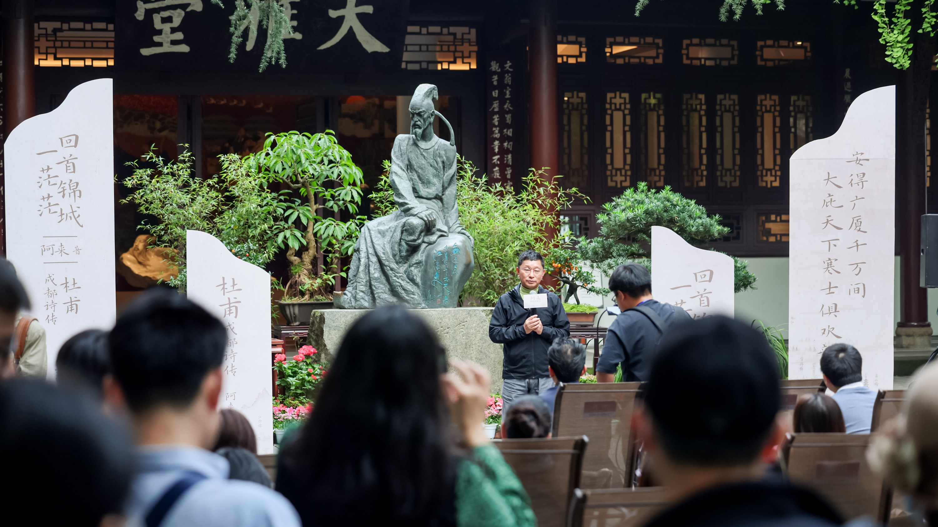 古今文坛名家隔空对话！阿来携新书亮相杜甫草堂，还原诗圣人生“B面”