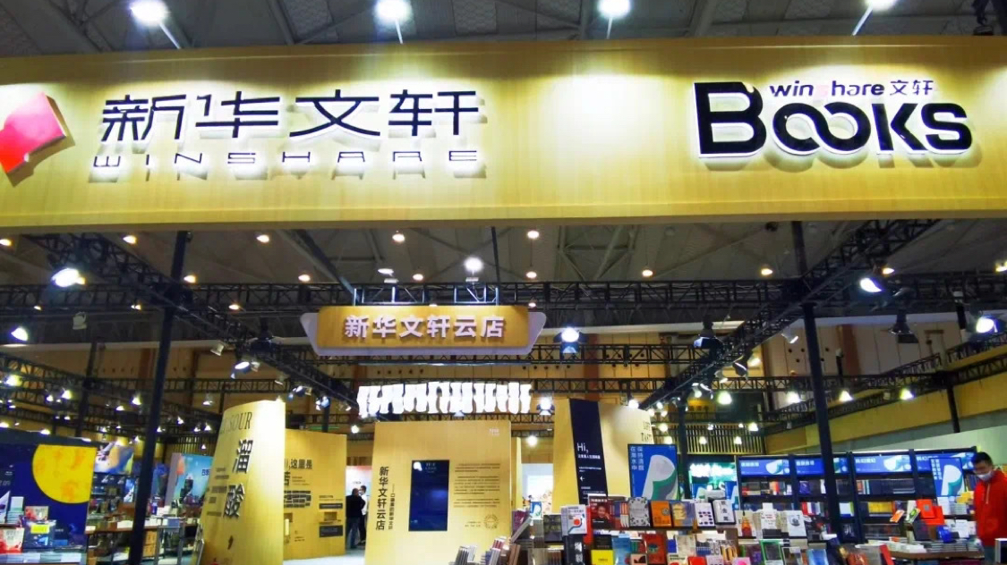 2023天府书展即将启幕 特色展区与亮点活动提前看！