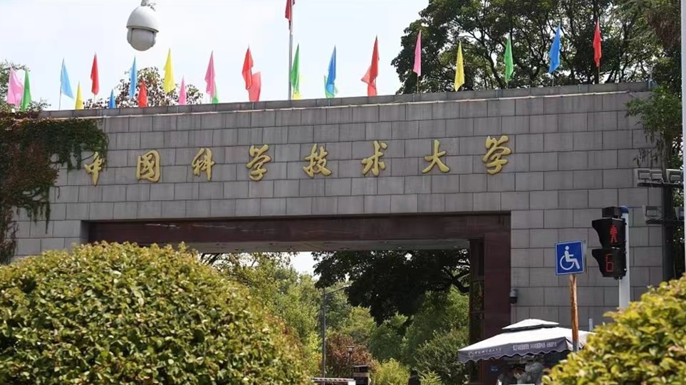 中科大拟撤销英语等6个本科专业，校方：学科优化设置需要