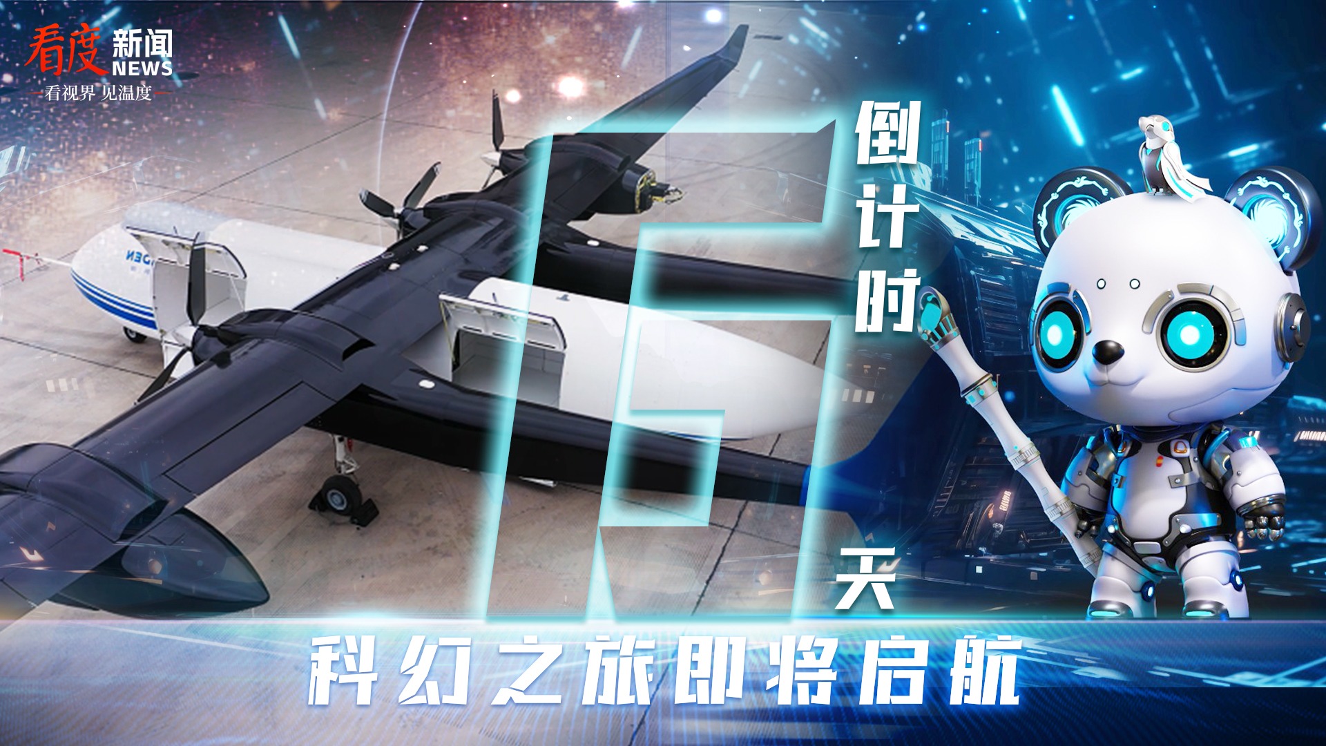 视频 | 全球首款！成都造“双尾蝎D”无人机有多炸裂？戳↓ ↓ ↓