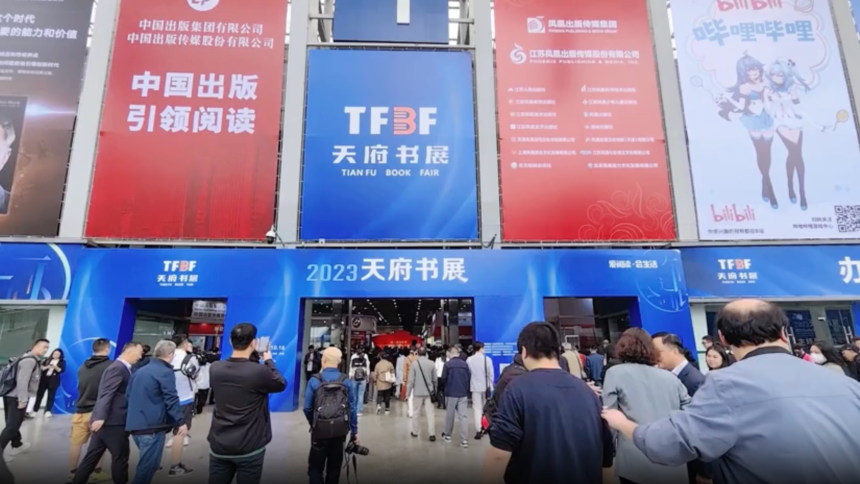 视频丨2023天府书展开幕 众多重量级活动陆续展开
