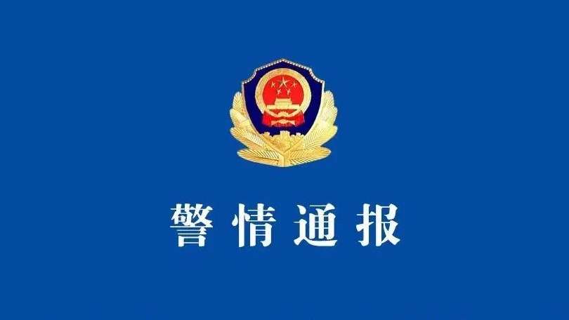 17岁少年杀害房东，警方：已逮捕