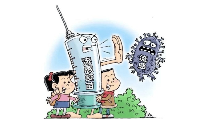 这类人群请及时接种流感疫苗！