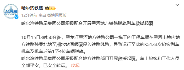 哈尔滨.png