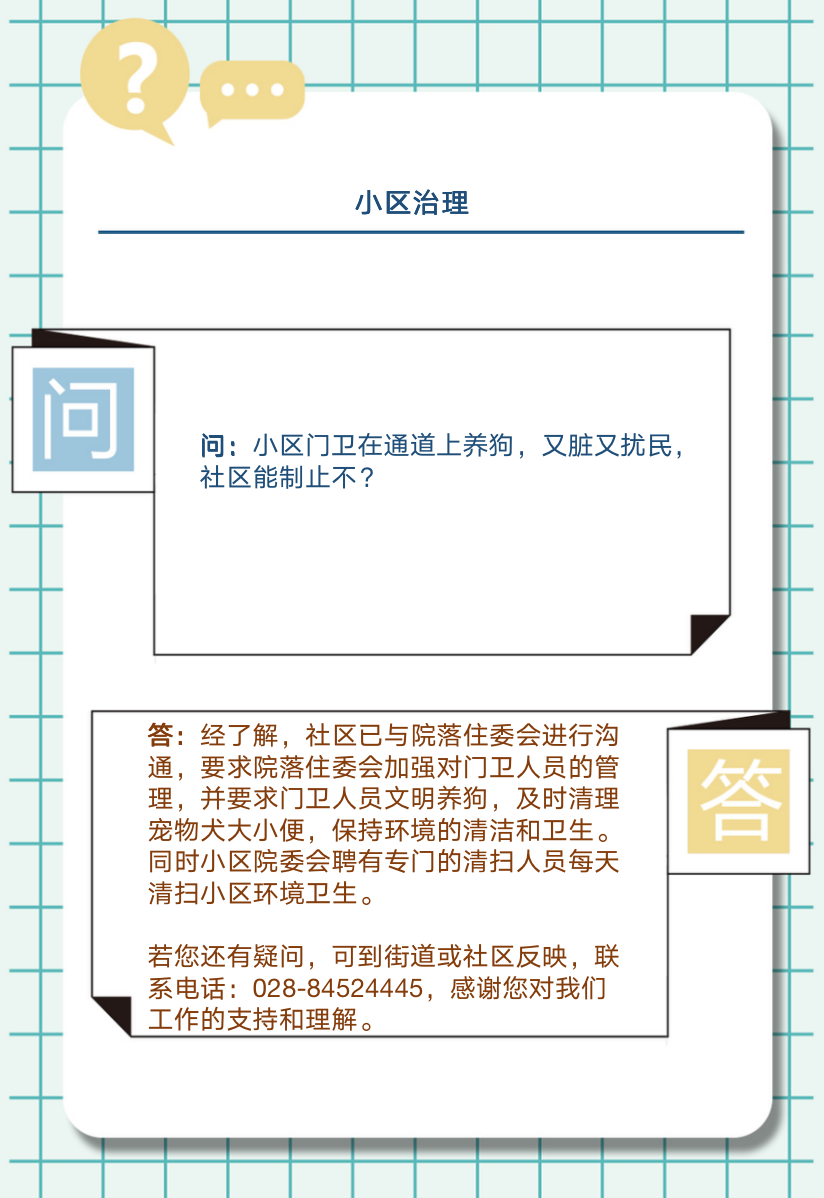 QQ20231016-104052@2x.png