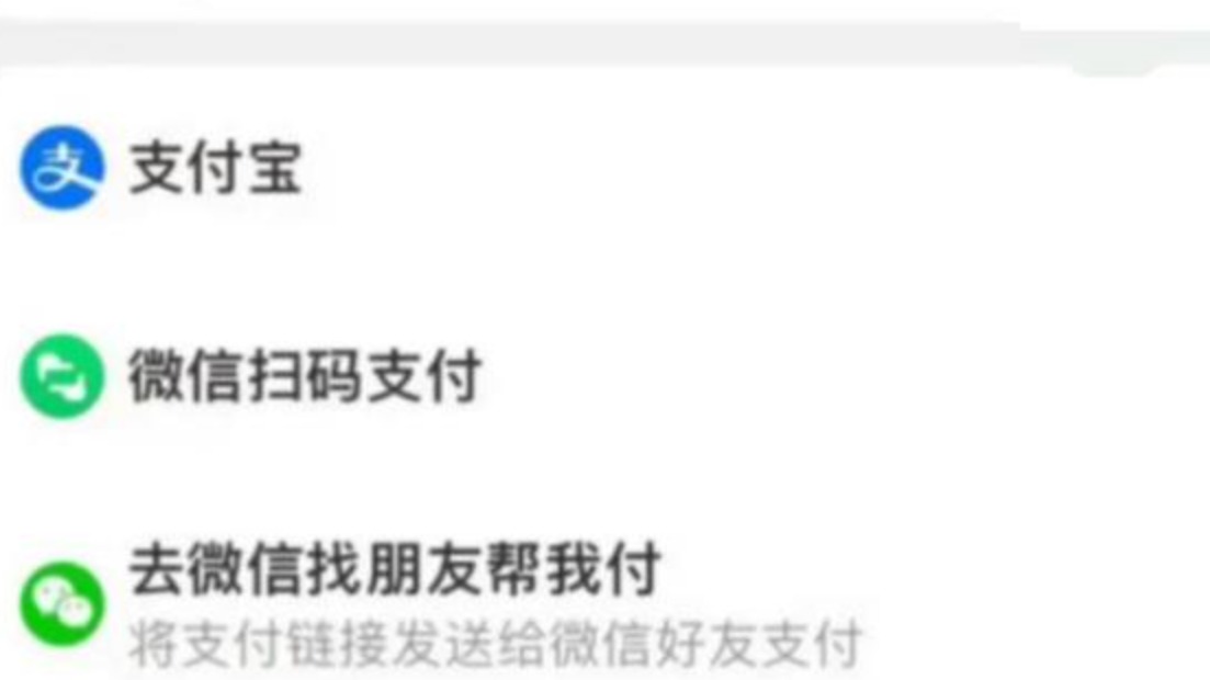 淘宝也可以用微信支付了？客服：正逐步开放中，目前只针对部分用户和部分商品开放