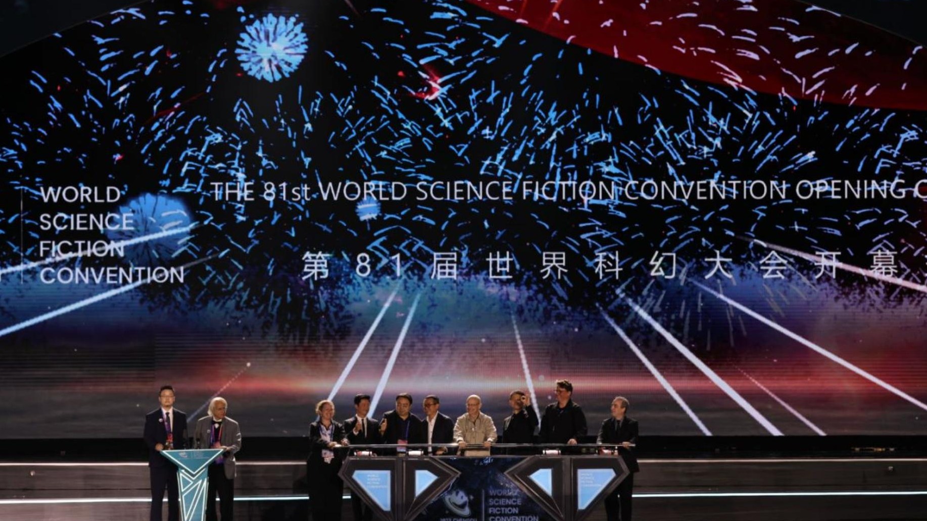 再迎世界级盛会！第81届世界科幻大会在成都开幕
