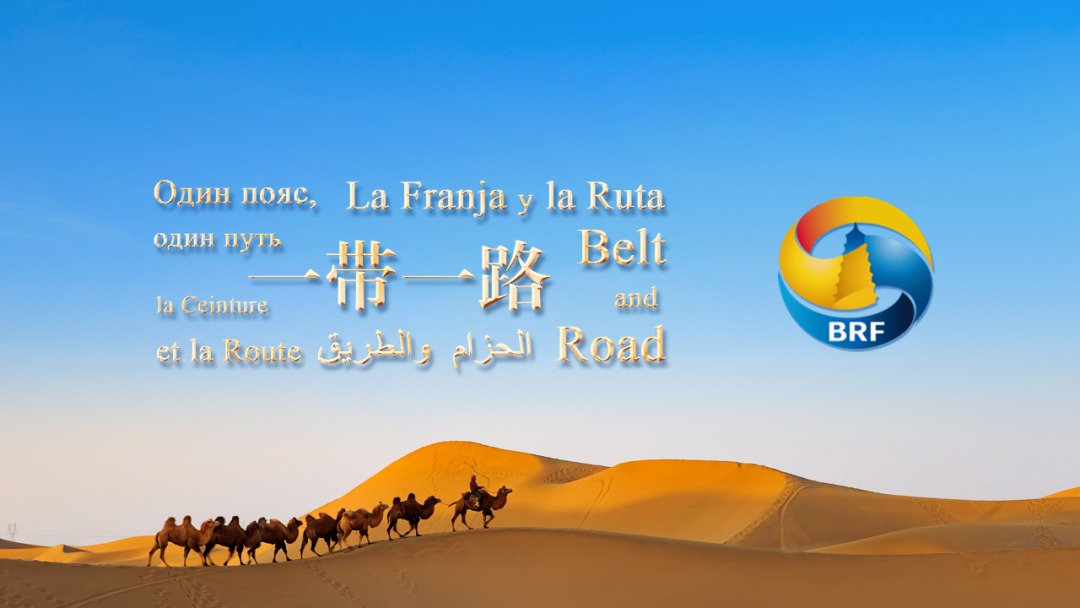 The international image promotional video of the Belt and Road Initiative is online, available in six languages“一带一路”国际形象网宣片来了！6种语言版本同步上线