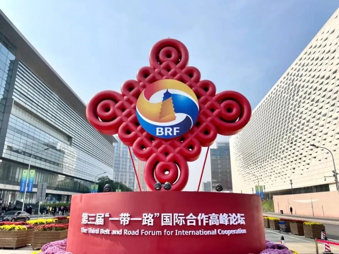 成都多个项目被纳入第三届“一带一路”国际合作高峰论坛成果清单
