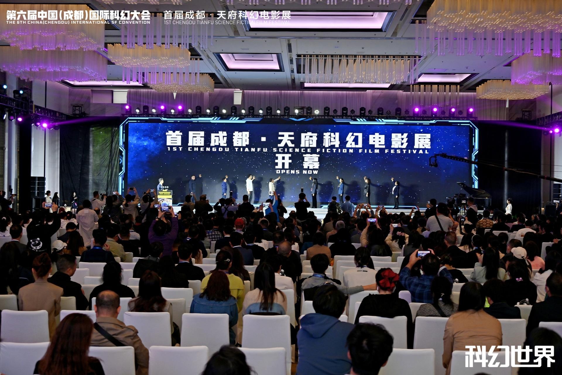 视频｜第六届中国（成都）国际科幻大会、首届成都·天府科幻电影展开幕式在成都成功举行