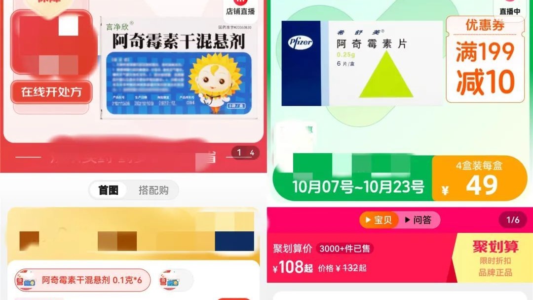这种药被抢上热搜？药房、药企回应