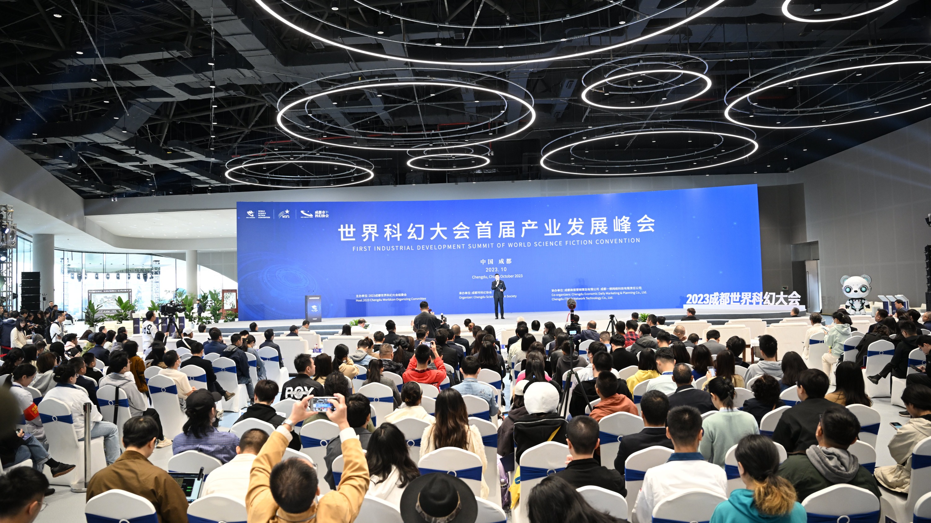 产业共识、“天问”计划现场发布 世界科幻大会首届产业发展峰会干货满满