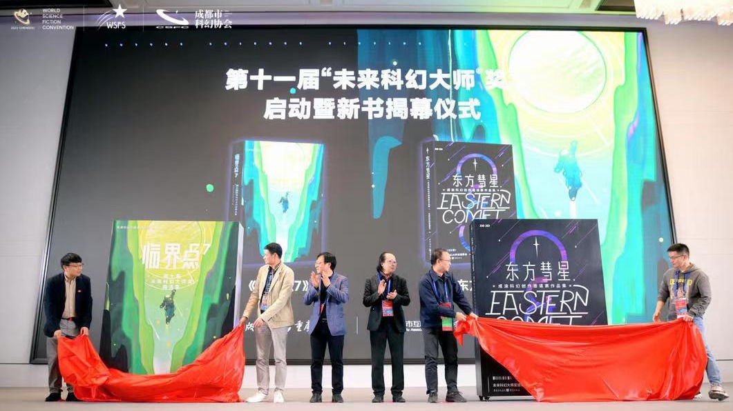 历届最高奖金等你拿！第十一届未来科幻大师奖正式启动