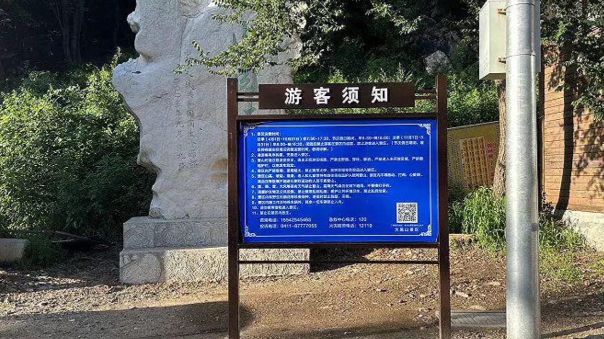 大连大黑山景区：两人不顾提示执意攀岩，失足坠落致1死1重伤