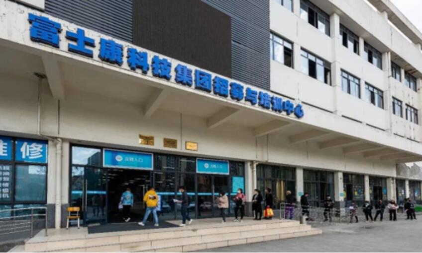 有关部门依法对富士康旗下企业进行税务稽查和用地情况调查