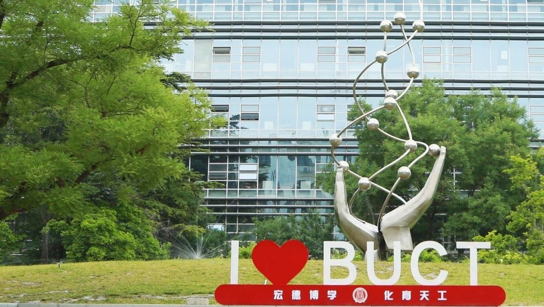 学院院长被指骚扰教师，北京化工大学通报