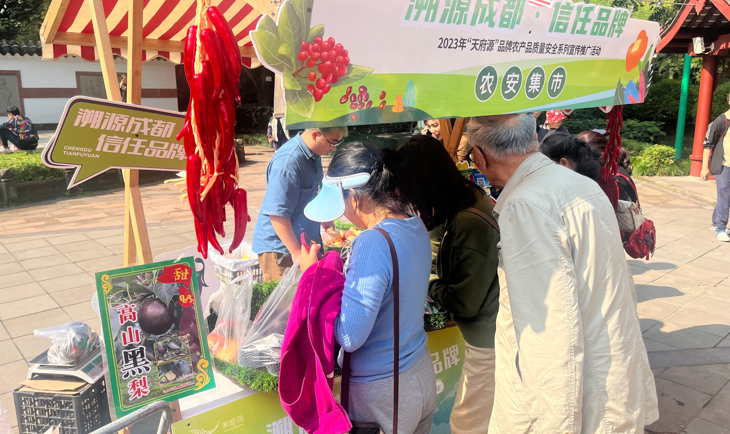 保障“舌尖安全” 成都启动新农安法宣传推广活动