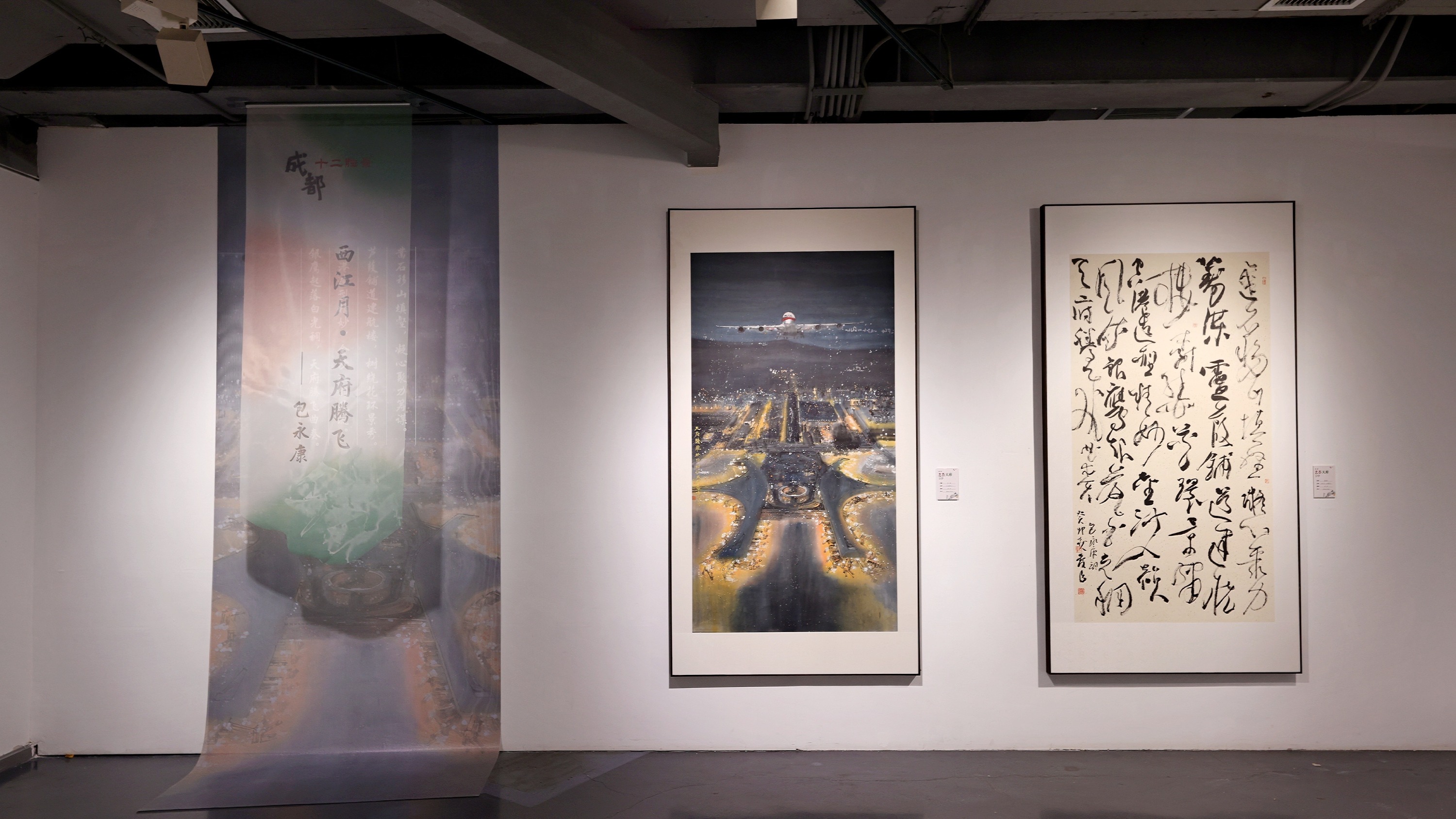 艺术作品齐亮相 成都市文联2023第二届“艺荟天府”艺术展今日开幕